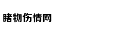 《追龙2》梁家辉古天乐双雄